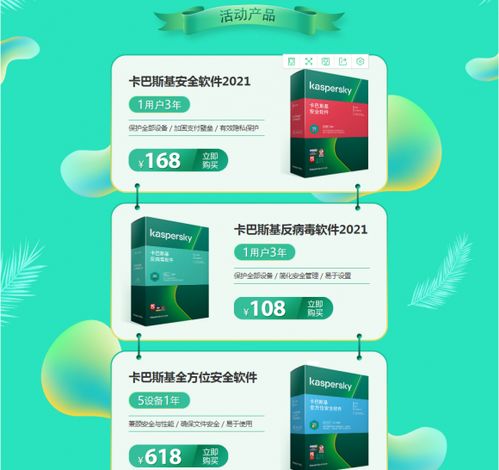 卡巴斯基邀你一起暢游暑期 網(wǎng)絡(luò)與信息安全軟件開發(fā)之旅